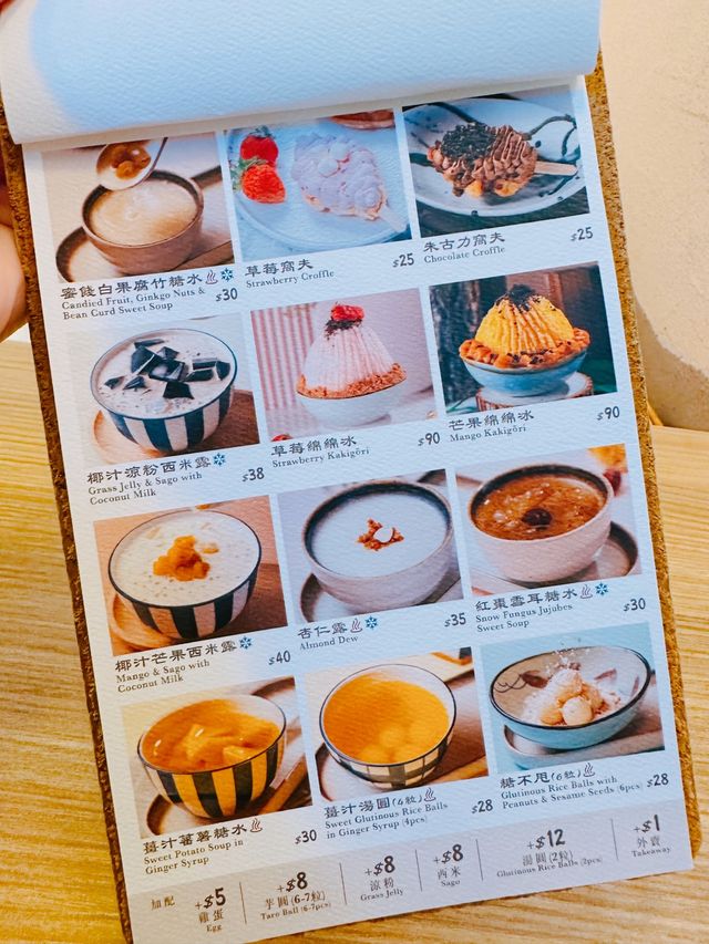 飯後甜品 | 甜品店