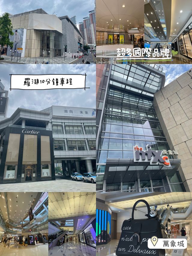 深圳萬象城❤️集中國際品牌‼️羅湖十分鐘車程☺️北上方便商場 深圳萬象城❤️集中國際品牌‼️羅湖十分鐘車程☺️北上方便商場