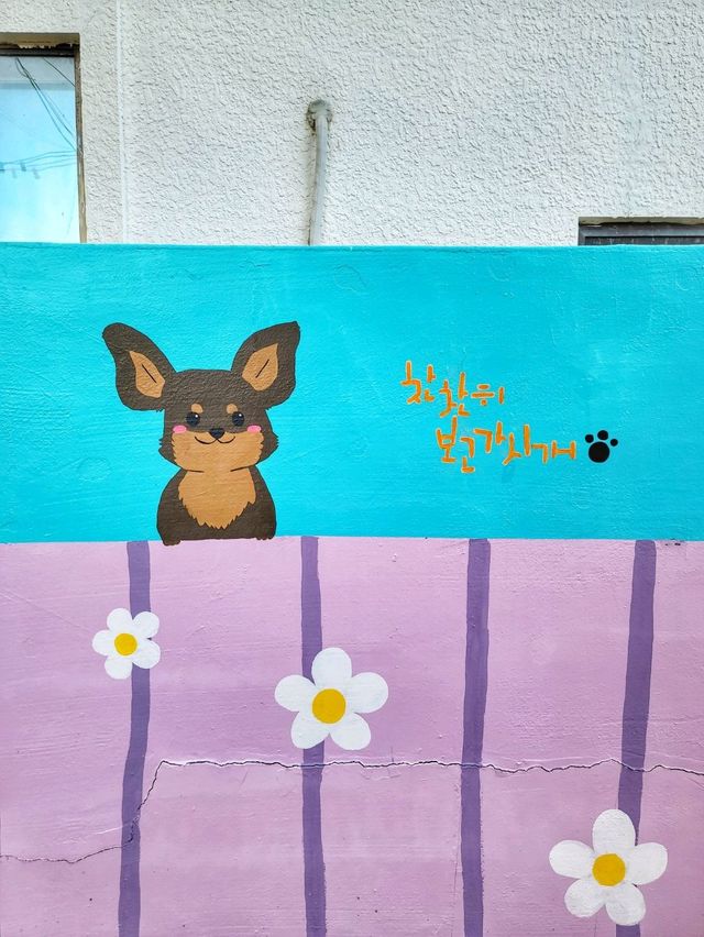구조라성 가는길에 만난 귀여운 벽화마을길🎨