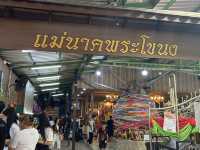 มูวัดมหาบุศย์ (แม่นาคพระโขนง)