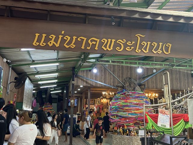 มูวัดมหาบุศย์ (แม่นาคพระโขนง)