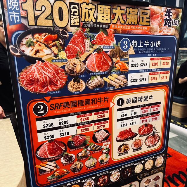 《任飲任食120分鐘火鍋🥳牛站駅》
