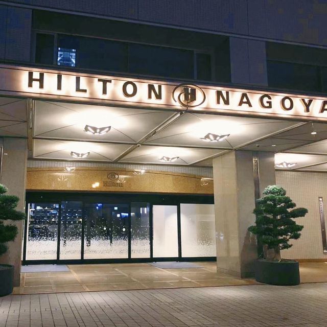 夢幻住宿享受！名古屋希爾頓酒店🌟🏨✨