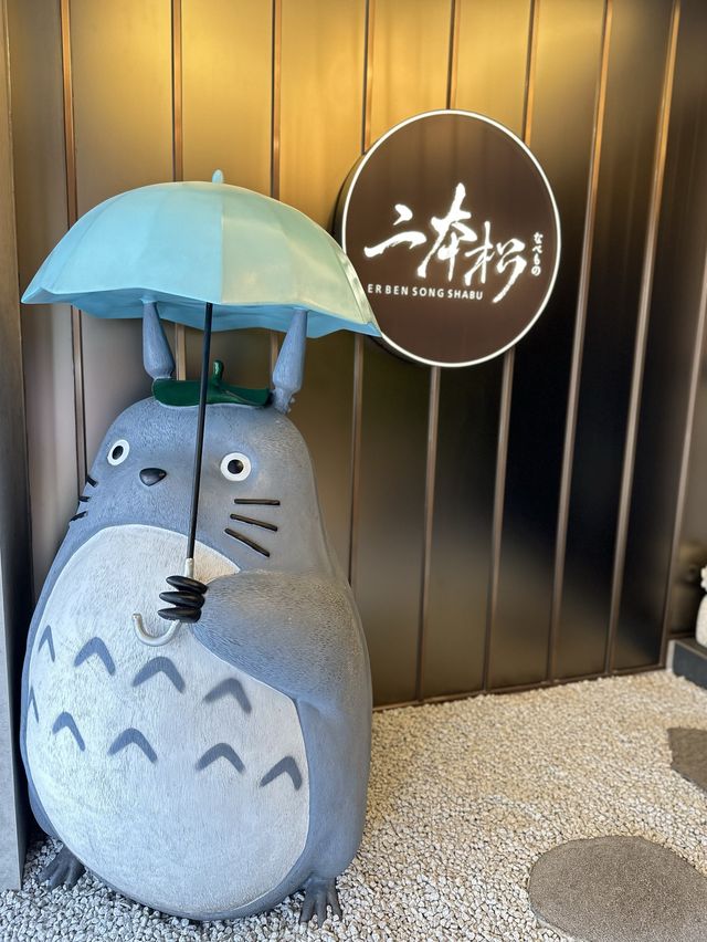 台北食-「二本松涮涮鍋」 是傳說中火鍋界prada