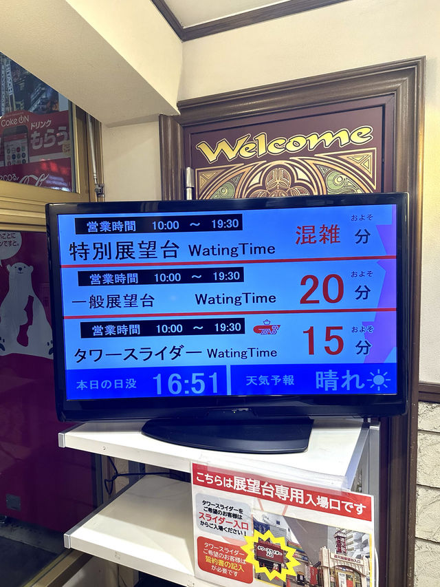 【大阪】通天閣新スポット！タワースライダー