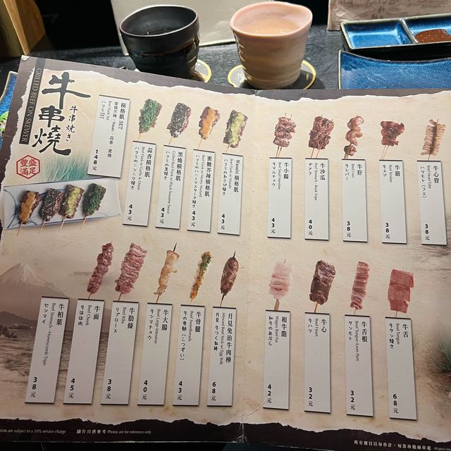 各式各樣🐂牛內臟串燒🏮居酒屋 各式各樣🐂牛內臟串燒🏮居酒屋