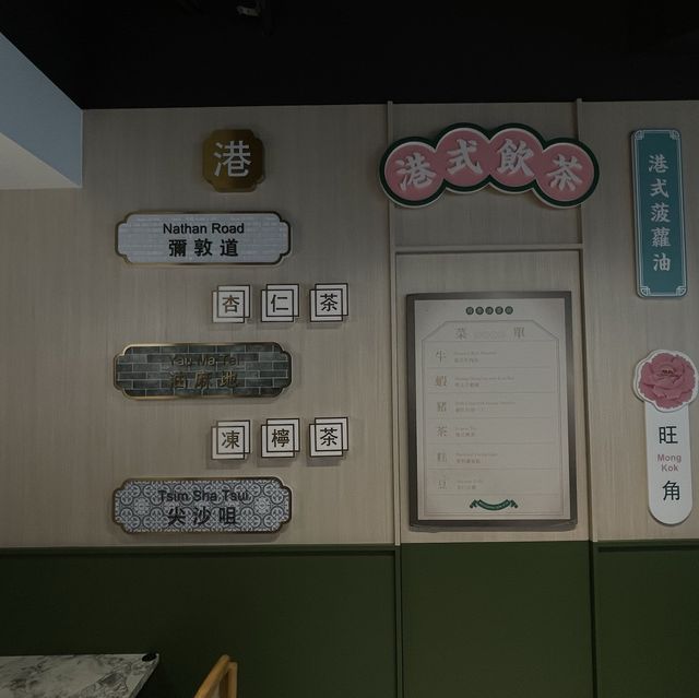 臺北東區  <港式飲茶> <手工點心> 荷李活茶街 HOLLYWOOD STREET (SOGO忠孝店)  