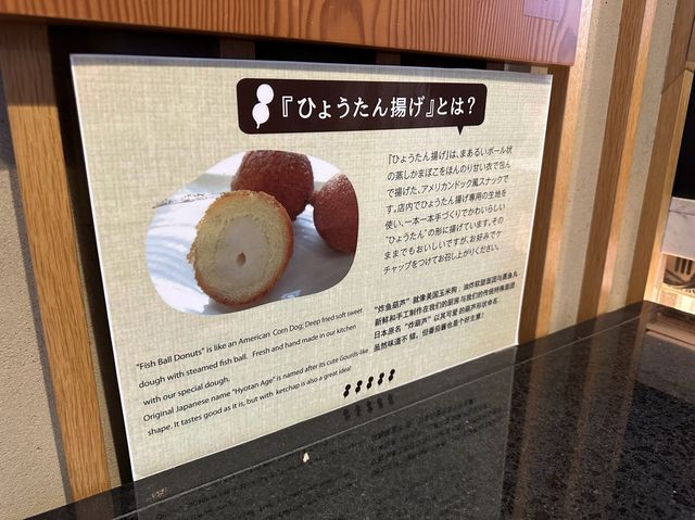 宮城・仙台。「笹かまぼこの名づけ親」1935年創業の『阿部蒲鉾店』の食べ歩きグルメ『ひょうたん揚げ』