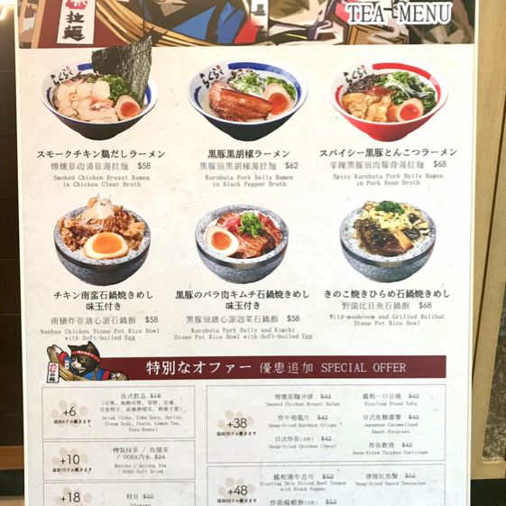 RAKURAKU Ramen