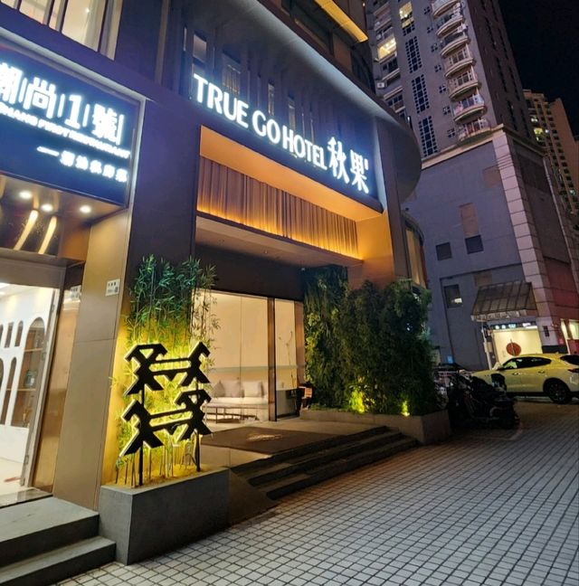 皇崗村水圍CP值之選