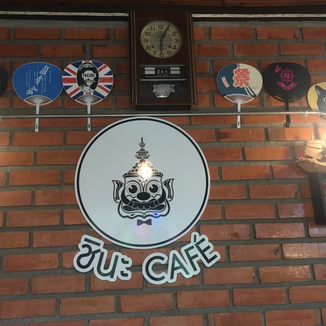 ชินะคาเฟ่ ร้านกาแฟในวัยเด็ก