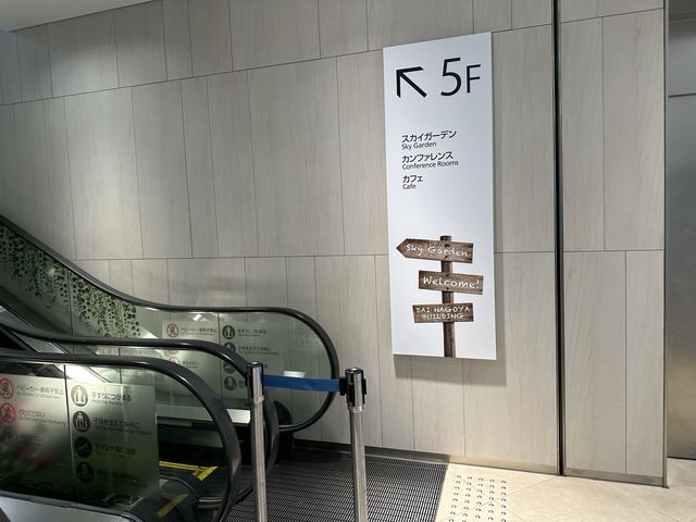 愛知・名古屋。JR名古屋駅前の『大名古屋ビルヂング』の『スカイガーデン』は夜景も楽しめる人の少ない穴場です。