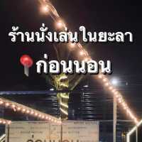 กินน้ำชา ที่ร้านน้ำชา ร้าน ก่อนนอนยะลา💚