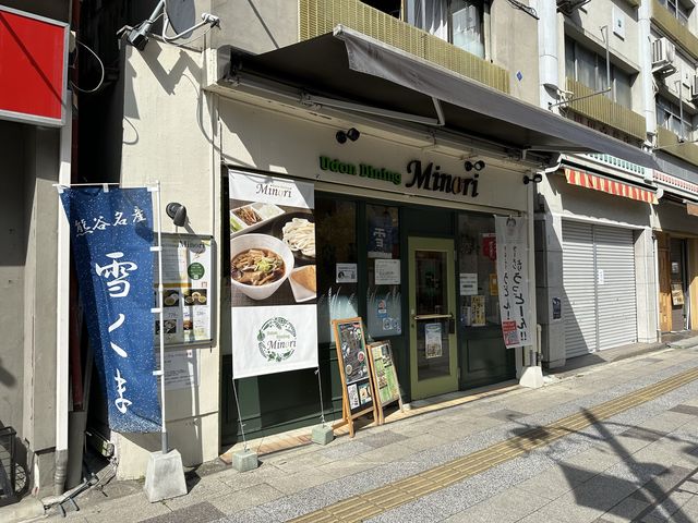 埼玉・熊谷。つけうどんのメニューが豊富『Udon Dining Minori(うどんダイニングみのり)』