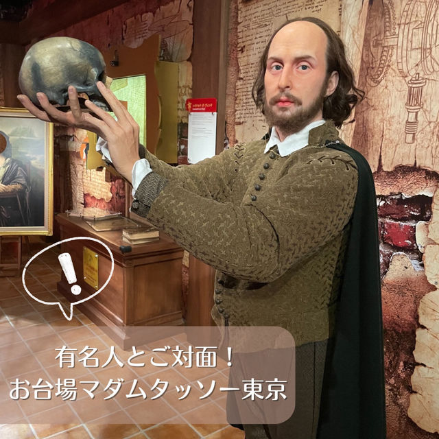 有名人とご対面！？お台場おすすめスポット！