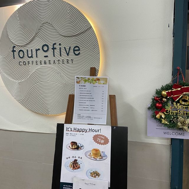 觀塘新開高質餐廳🍴-four o five 