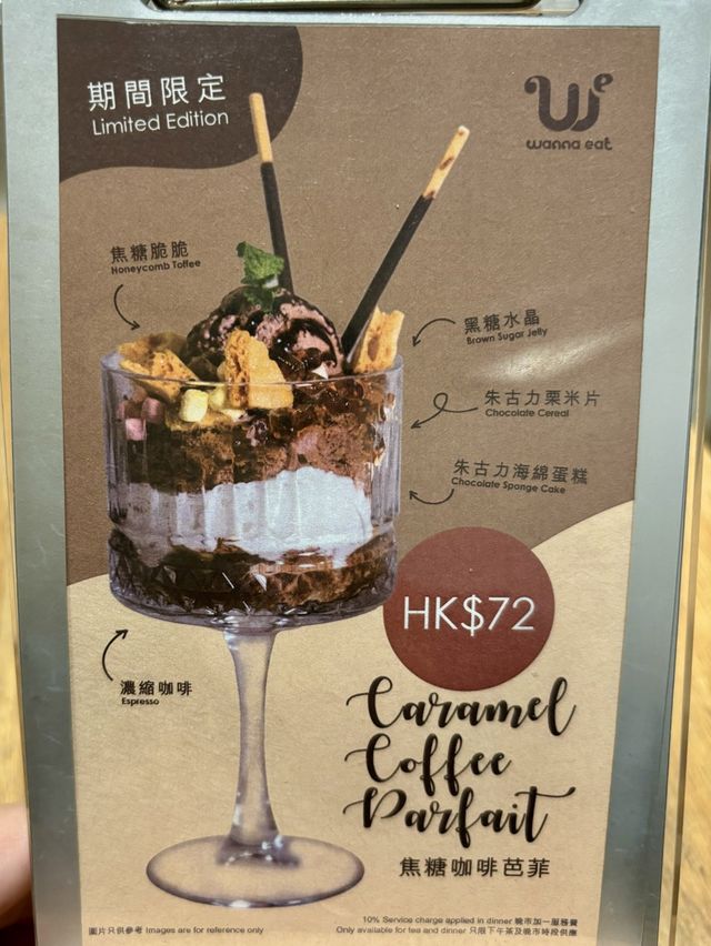 WannaEat |中西餐都好味的親民小Cafe