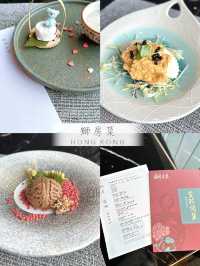 香港旺角帝京酒店美味創意盛宴-獅房菜