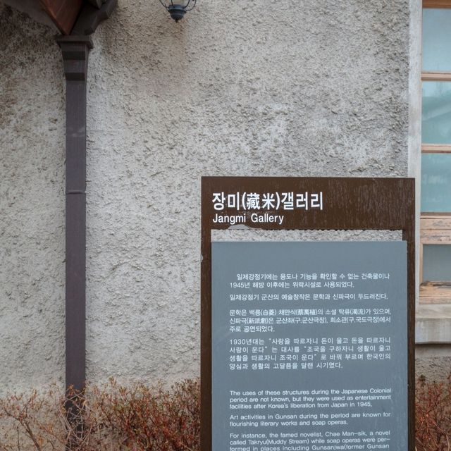 군산의 이야기로 채워지는 장미갤러리