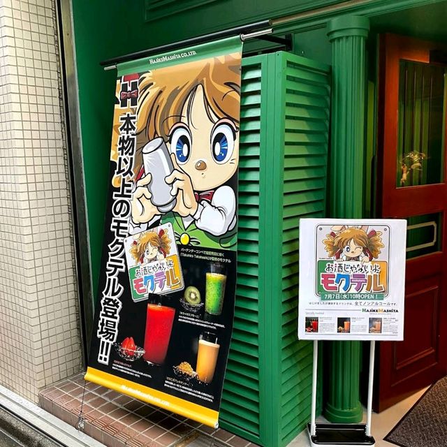 Hajikemashita Cafe