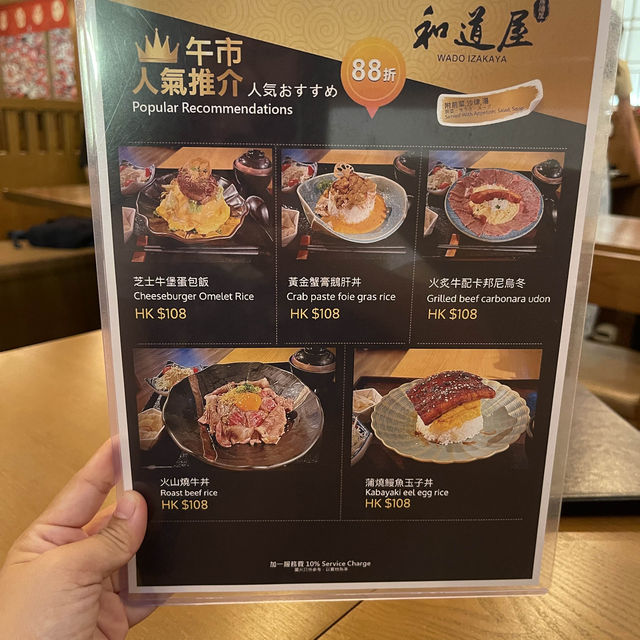 打卡一流勁有Feel日本居酒屋
