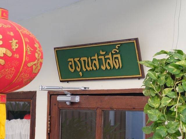 ร้านอาหารเช้าเชียงใหม่ เมนูไหนๆ ก็น่ากินไปหมดดด 🍳