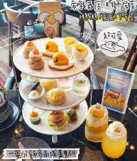帝京酒店獅房菜懶懶「蛋蛋」下午茶
