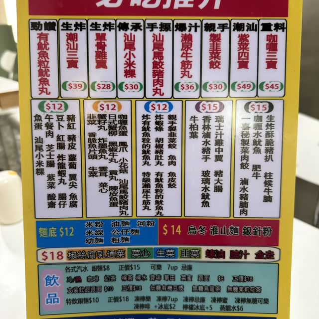 Heath 慶方．高水準車仔麵檔