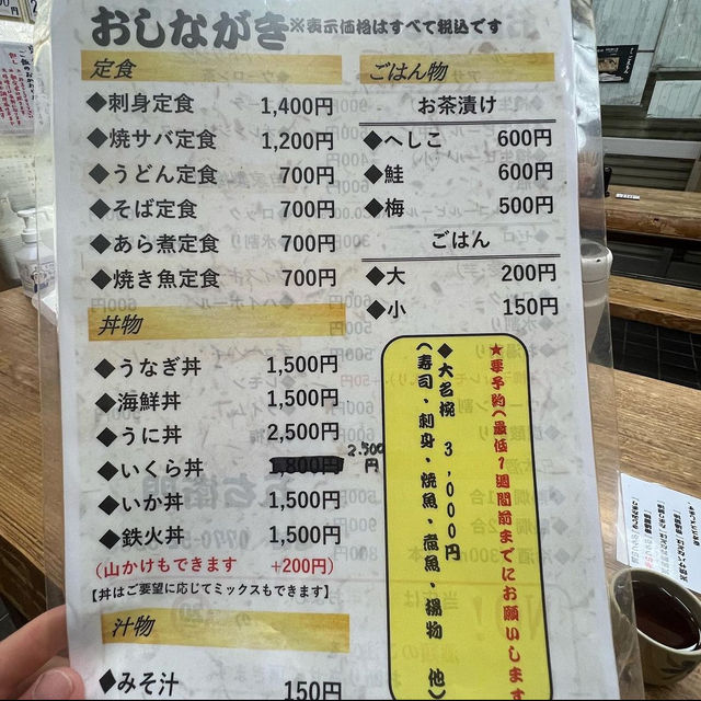 五右衛門