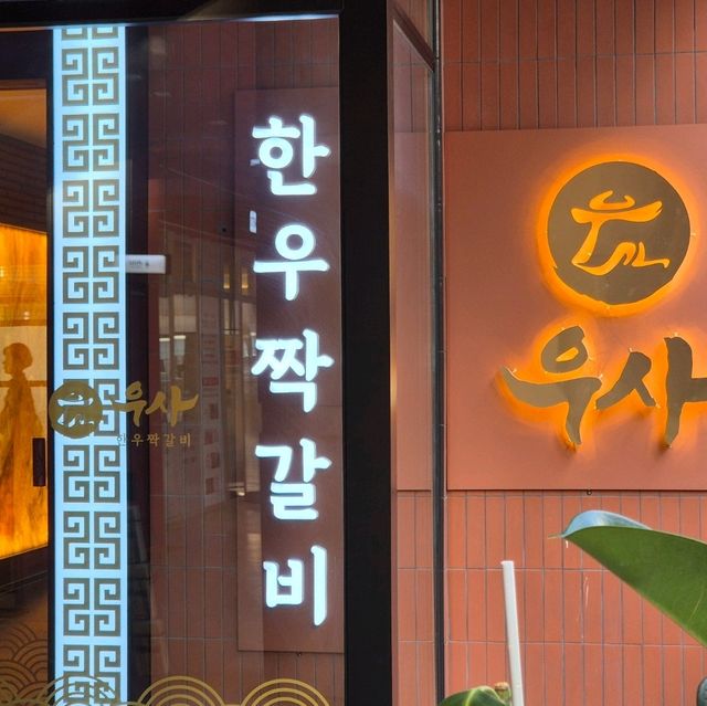 광교 아브뉴프랑 맛집 우사✨️