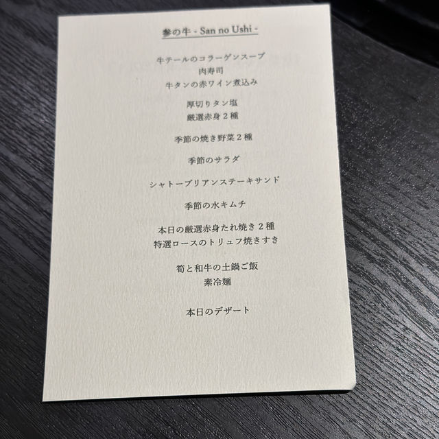 東京｜好吃到反白眼的燒肉店