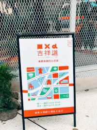💫台北信義區新地標🛍️ 吉祥道 標榜文青百貨
