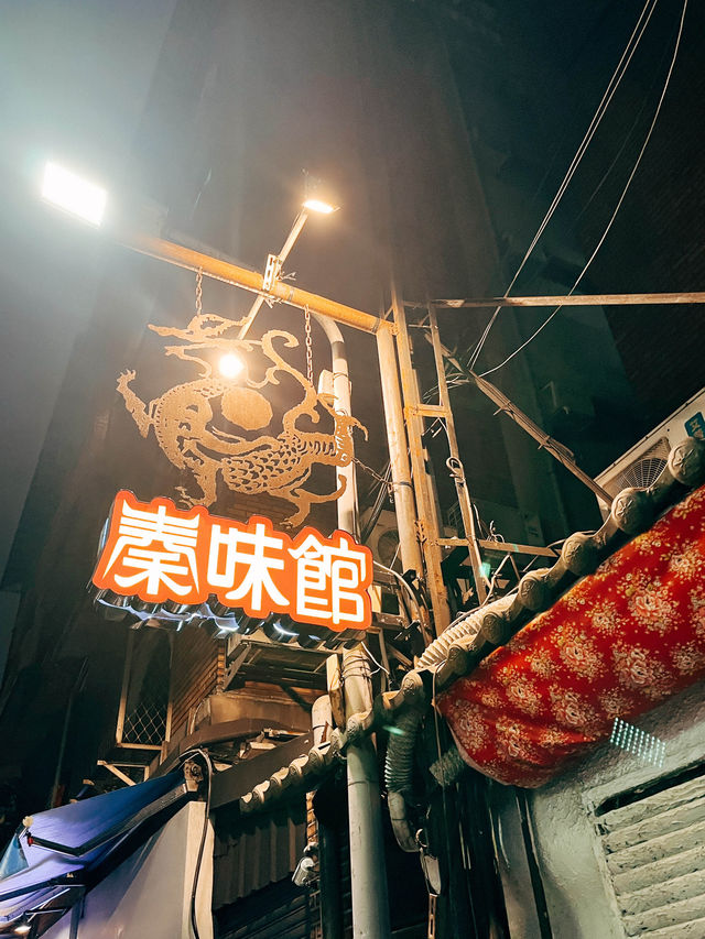 🥢台北美食探店X秦味館 酸酸辣辣的土豆絲必點！
