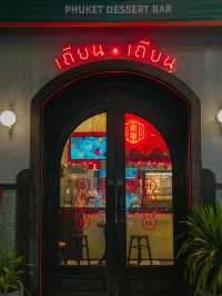 เถียน เถียน Tian Tian Phuket Dessert Cafe