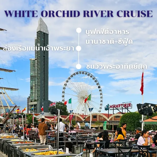 搭乘昭披耶河遊船享用國際自助餐