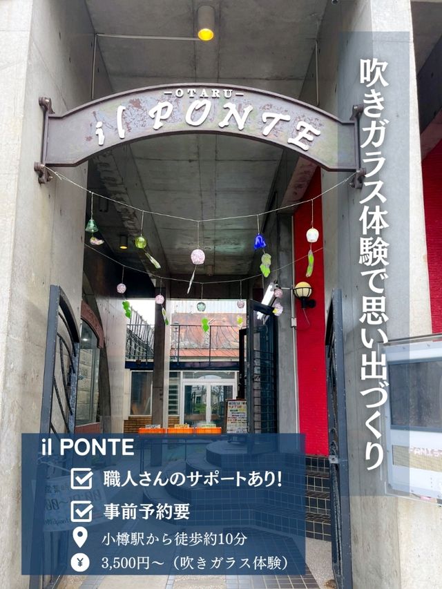 📍小樽 1DAY観光プラン