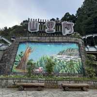Alishan Taiwan