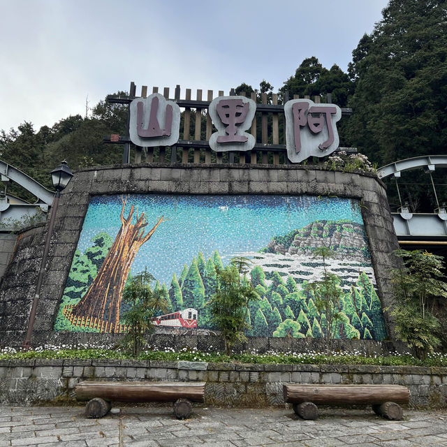 Alishan Taiwan