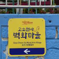 알록달록 벽화 가득한 고소동벽화마을 