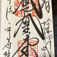 〜京都府〜一度は行こう！世界遺産平等院！10円の裏のお寺