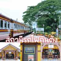 สถานีรถไฟกันตัง