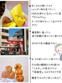 【鎌倉】おすすめ日帰り観光プラン！バス乗り放題を活用！