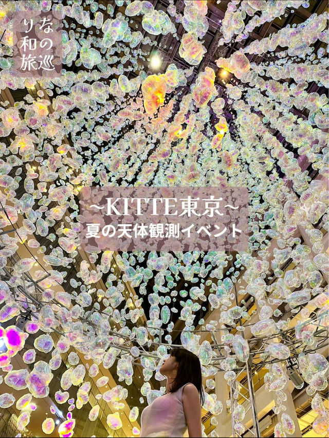 〜東京都〜東京駅すぐ！巨大なバルーンの天の川✨