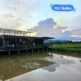เพชรบุรี府賞夕陽餐廳