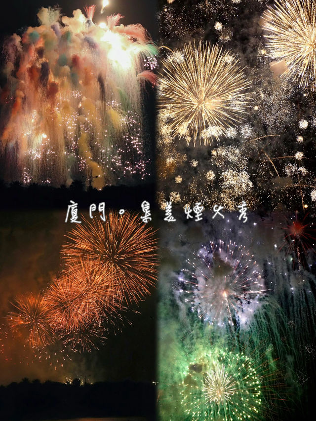 【廈門】集美學村煙花匯演，廈門浪漫熱情！