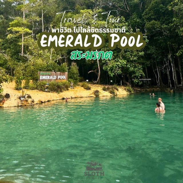 🌊 EMERALD POOL สระมรกต