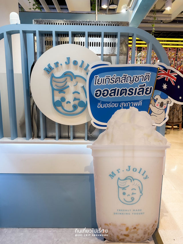 โยเกิร์ตปั่นสไตล์หวานน้อย