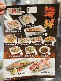 好燒式串燒專門店,款款惹味