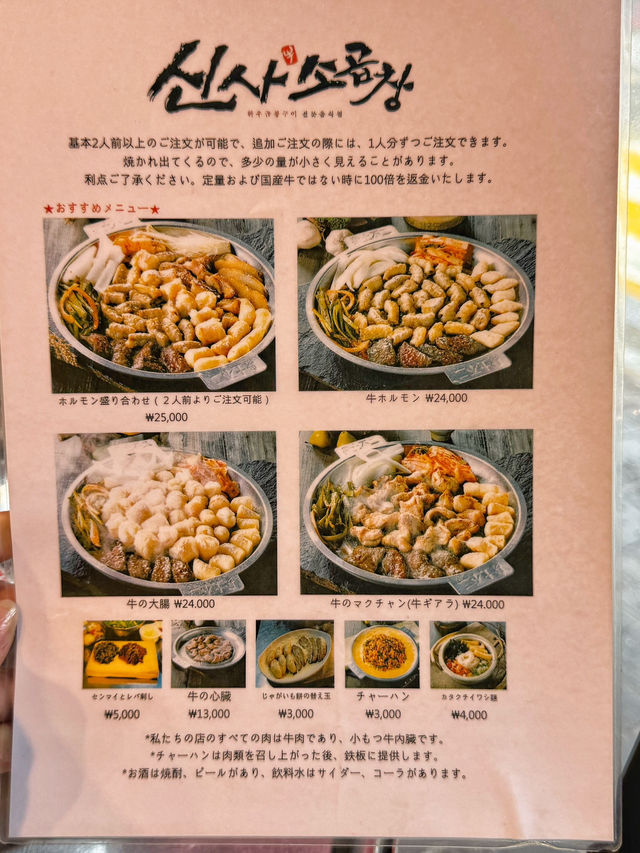 【韓国・新沙洞】SNSで評判の魔法の粉で食べるコプチャン