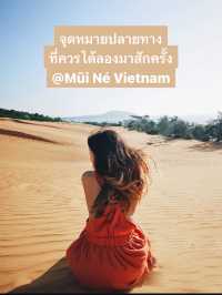 มุยเน่ จุดหลายปลายทางที่ควรได้ลองมาสักครั้ง